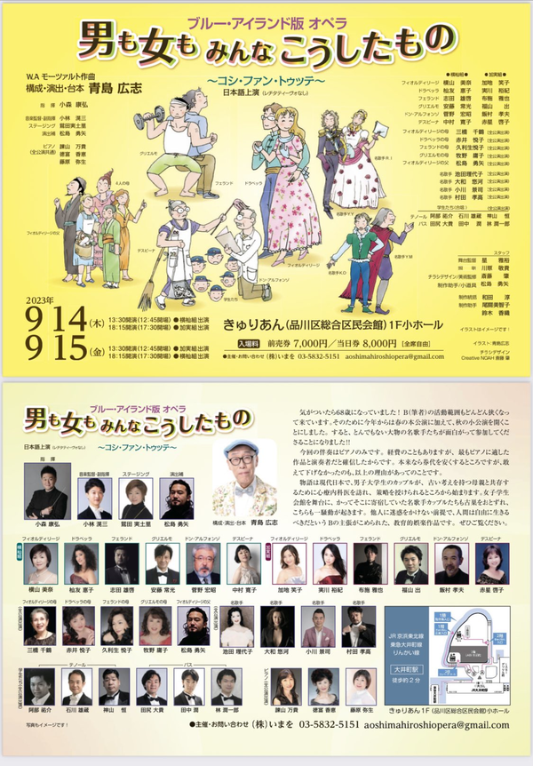 大和悠河出演！9月23日『CD発売記念コンサート』舞台＆出の風景